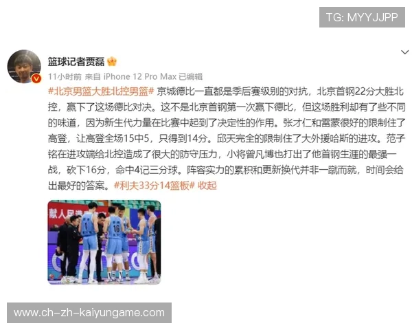 CBA北京首钢用数据对话竞技，管理层收获成果