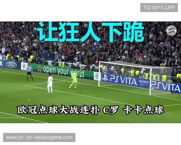 C罗反击中精准点球制造比分差距